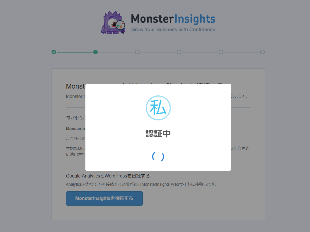 Google Analytics for WordPress by MonsterInsights