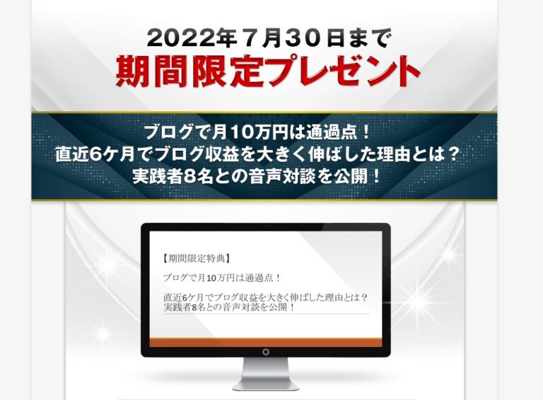 エクアド特典